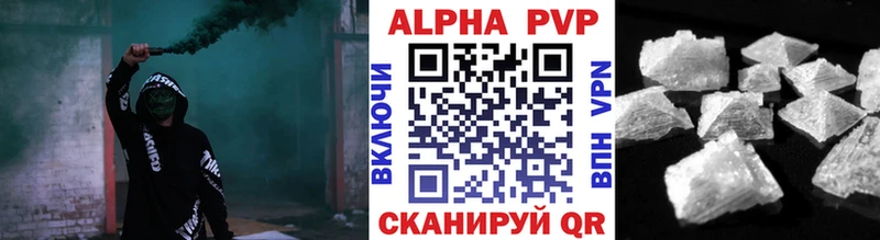 A PVP кристаллы  Купить  Спасск 