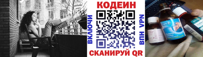 Codein Purple Drank  Купить закладки  Спасск 