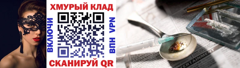 ГЕРОИН гречка  Купить закладки  Спасск 