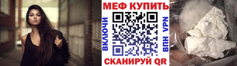 Купить где  Спасск  МЕФ кристаллы 