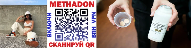Купить где  Спасск  МЕТАДОН methadone 