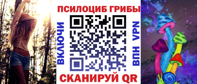 Галлюциногенные грибы MAGIC MUSHROOMS  Купить  Спасск 